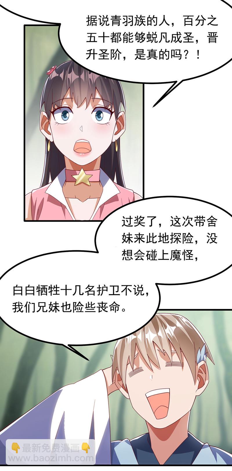 第377话 一万枚源石？！25