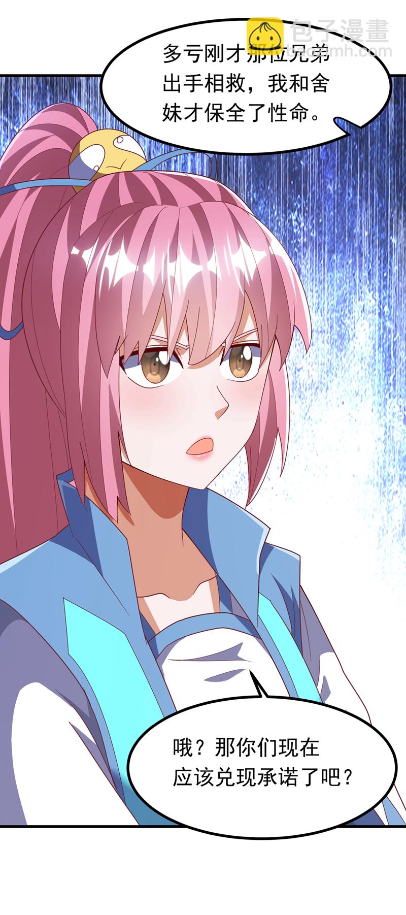 第377话 一万枚源石？！26