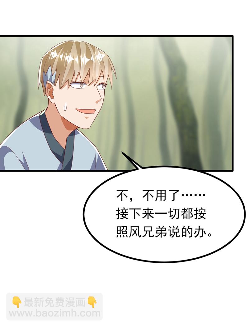 第381话 神源的诱惑！10