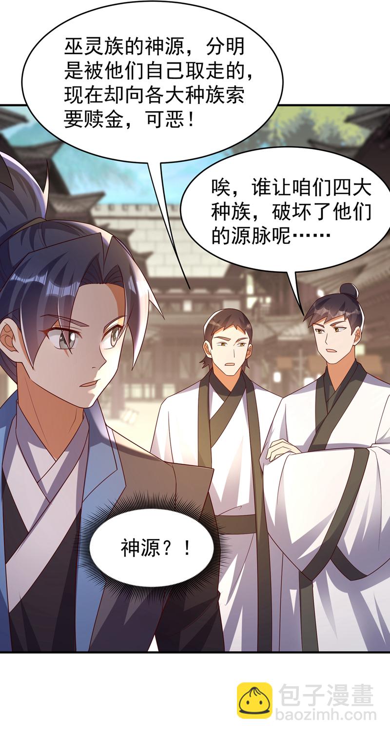 第381话 神源的诱惑！14