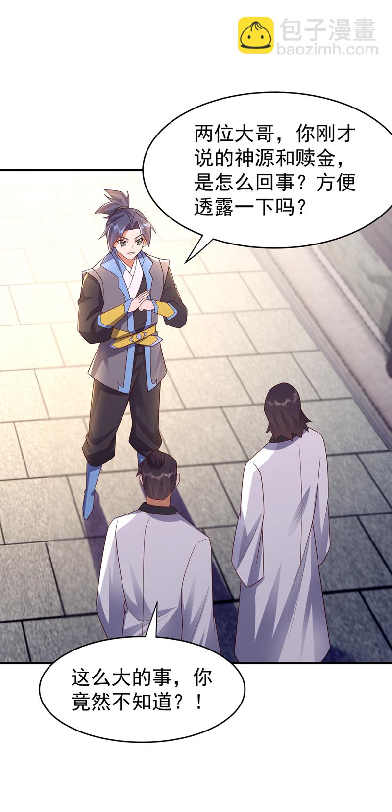 第381话 神源的诱惑！15