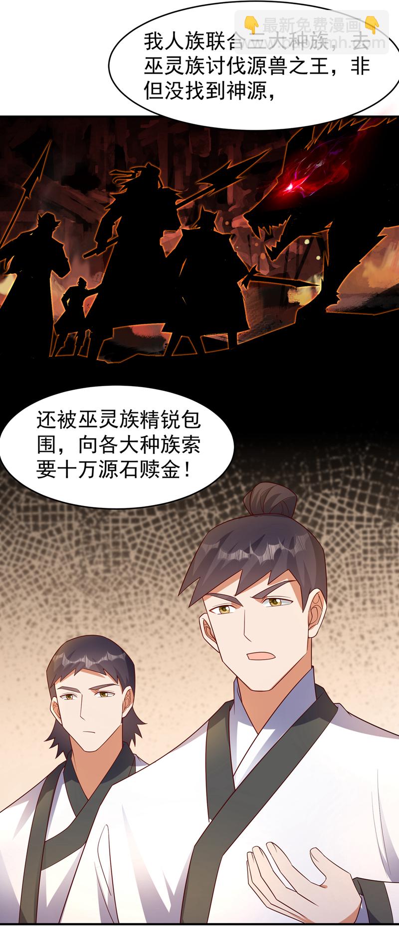 第381话 神源的诱惑！16
