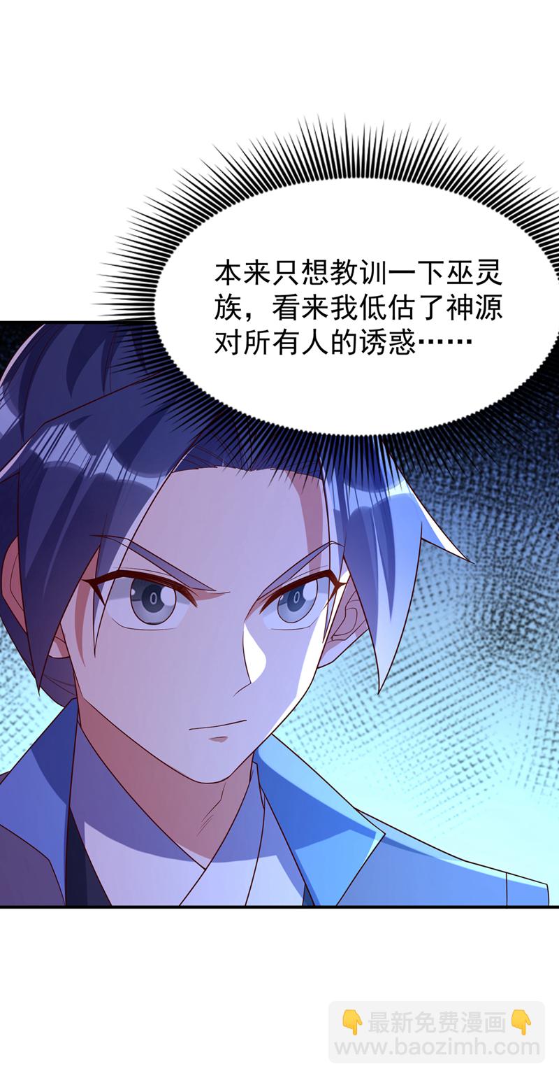 第381话 神源的诱惑！17