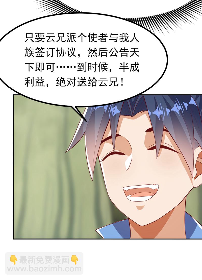 第381话 神源的诱惑！2