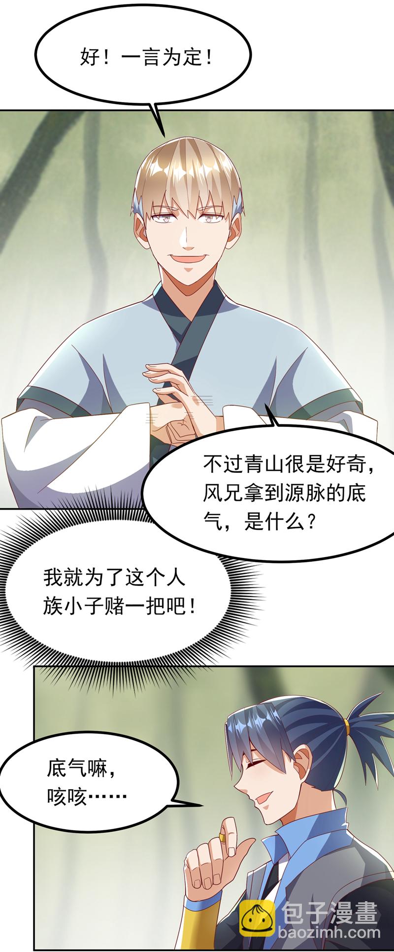 第381话 神源的诱惑！3