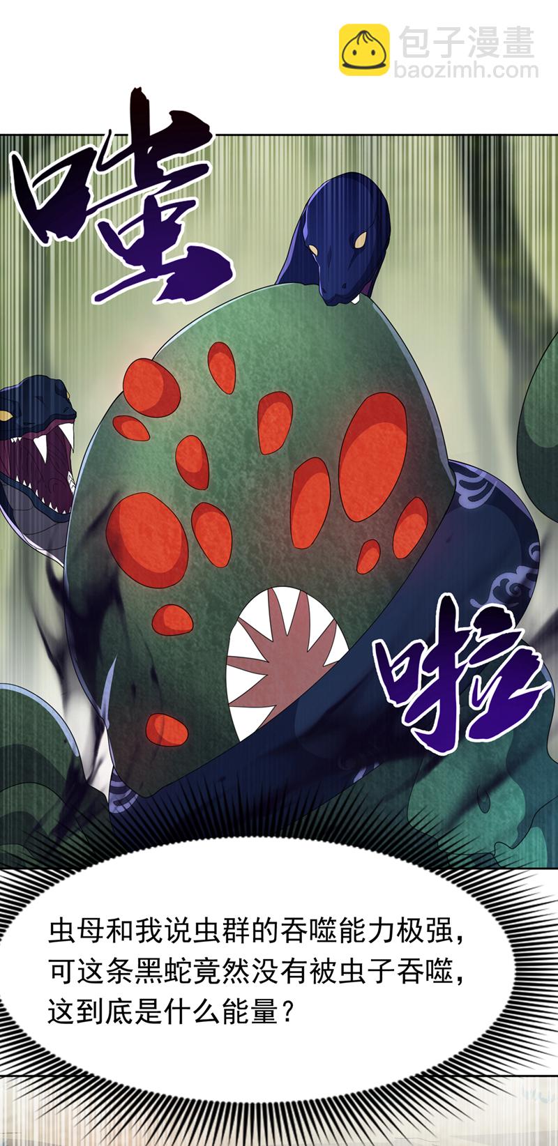 第390话 和我分个胜负吧！10