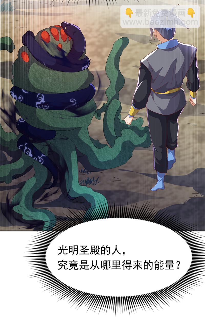 第390话 和我分个胜负吧！11