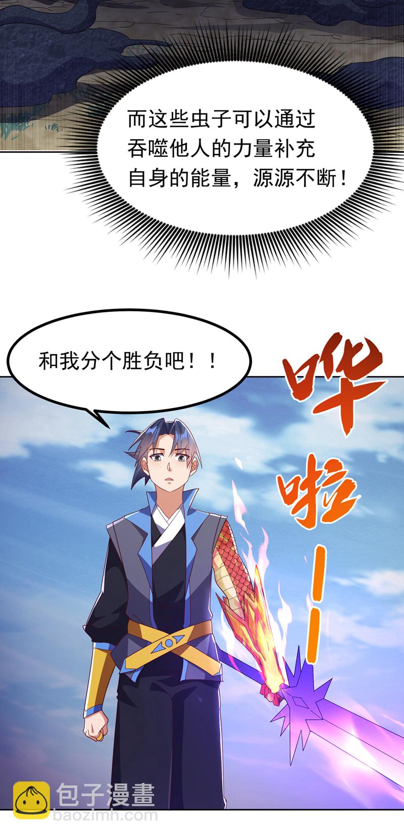 第390话 和我分个胜负吧！16