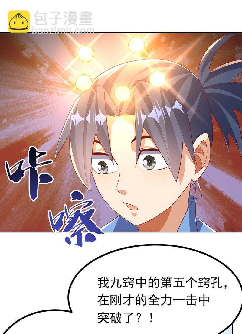 第390话 和我分个胜负吧！19