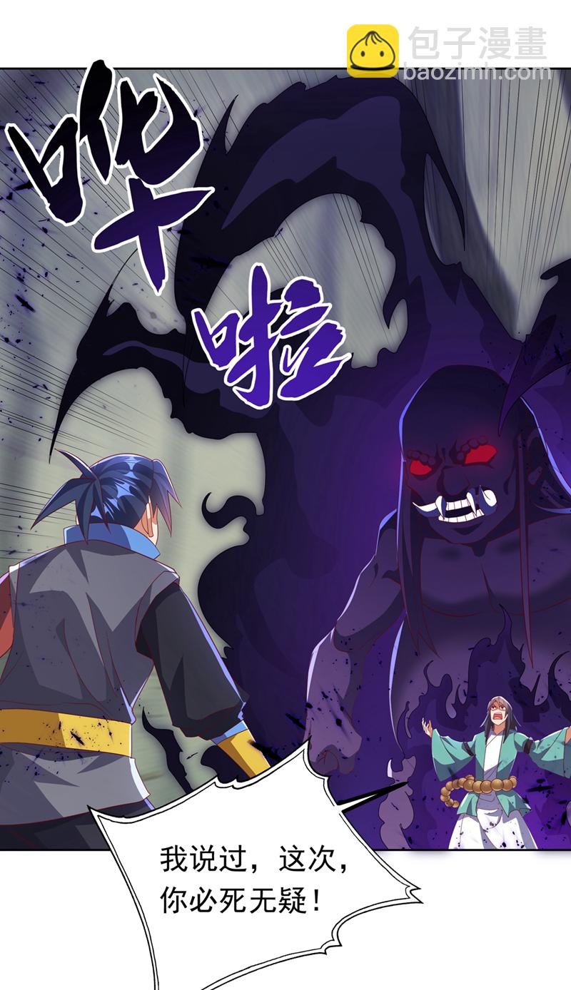 第390话 和我分个胜负吧！23