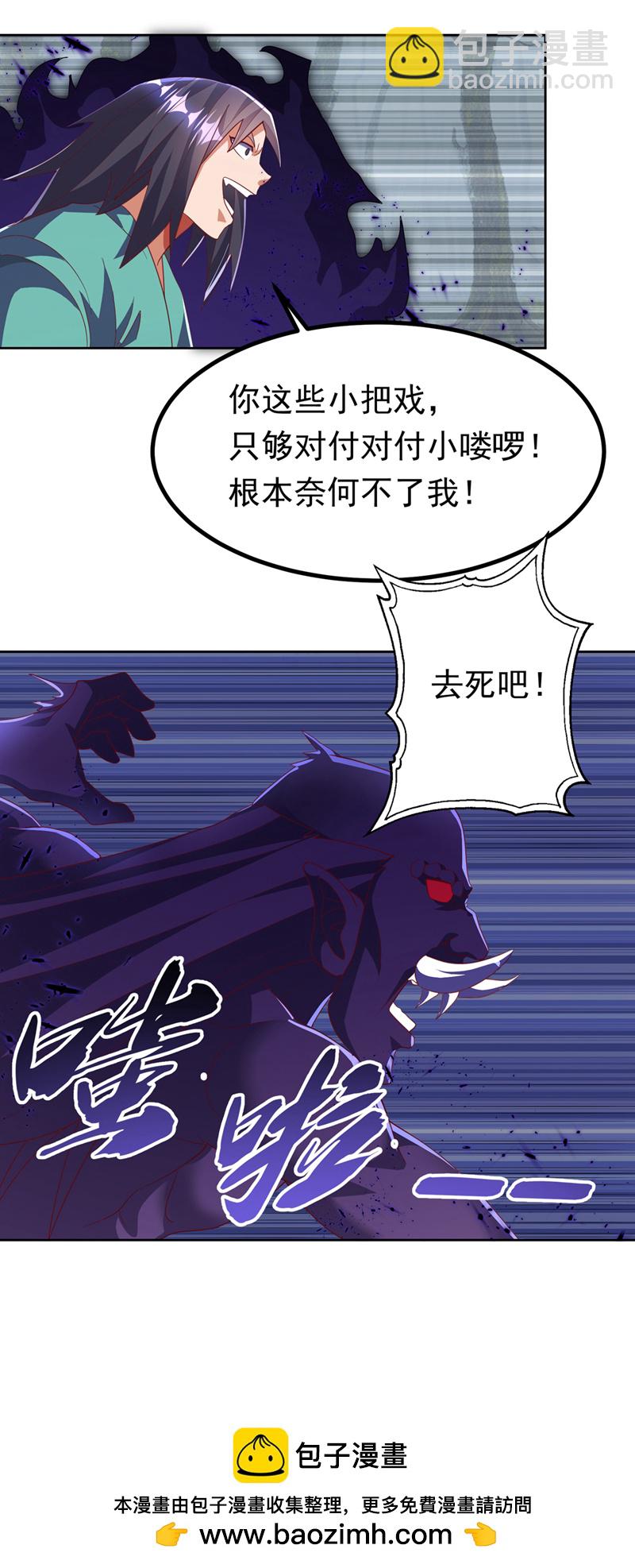第390话 和我分个胜负吧！25