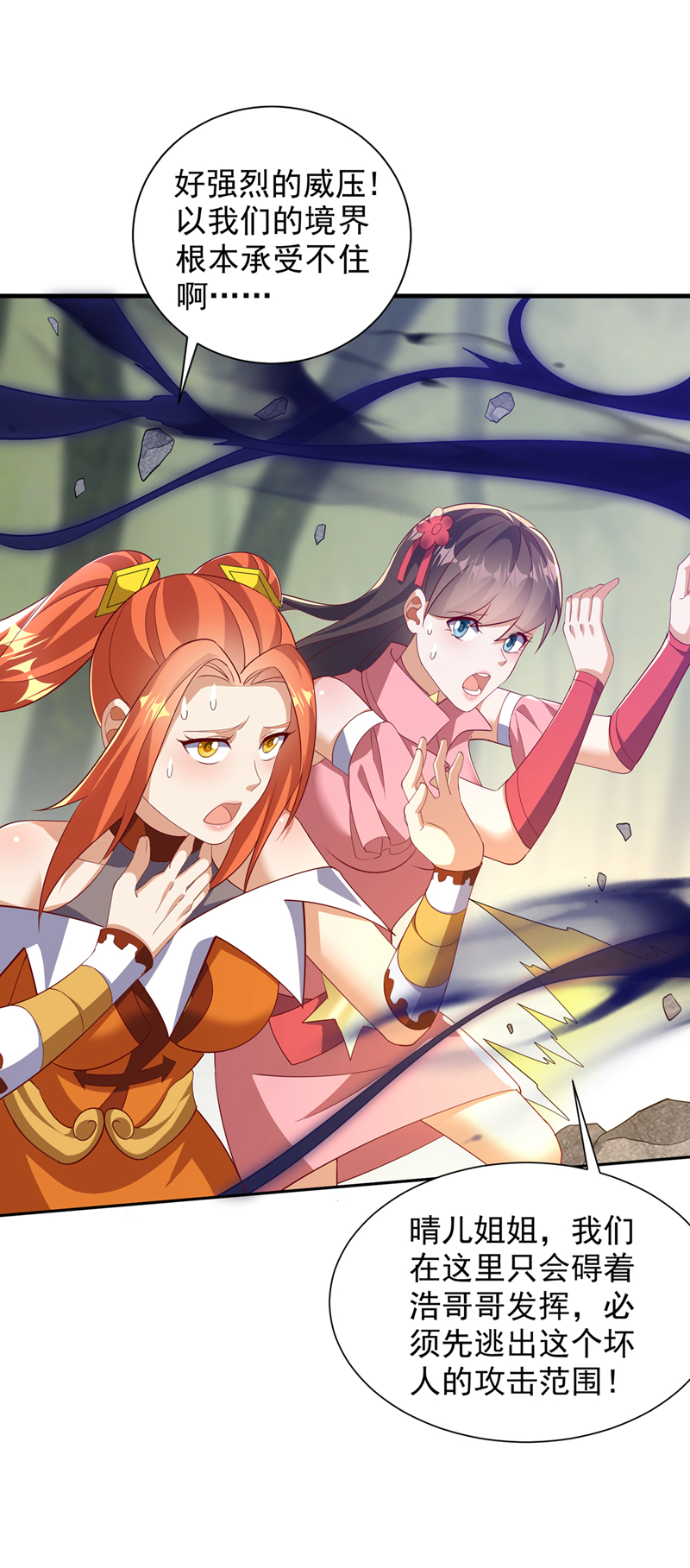 第392话 噬魔尺出现了!0
