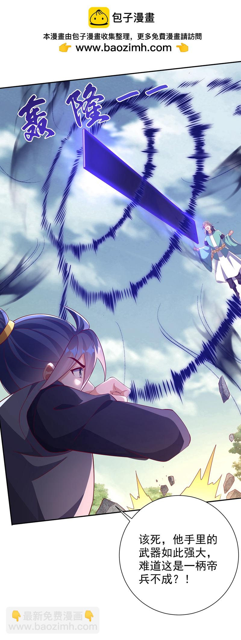 第392话 噬魔尺出现了!1