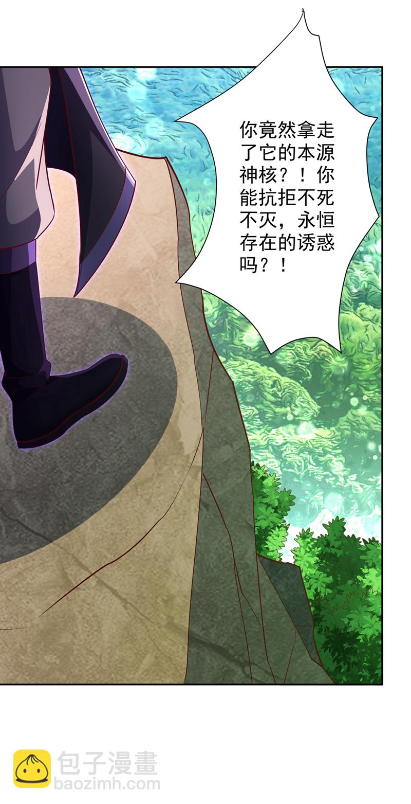 第392话 噬魔尺出现了!15