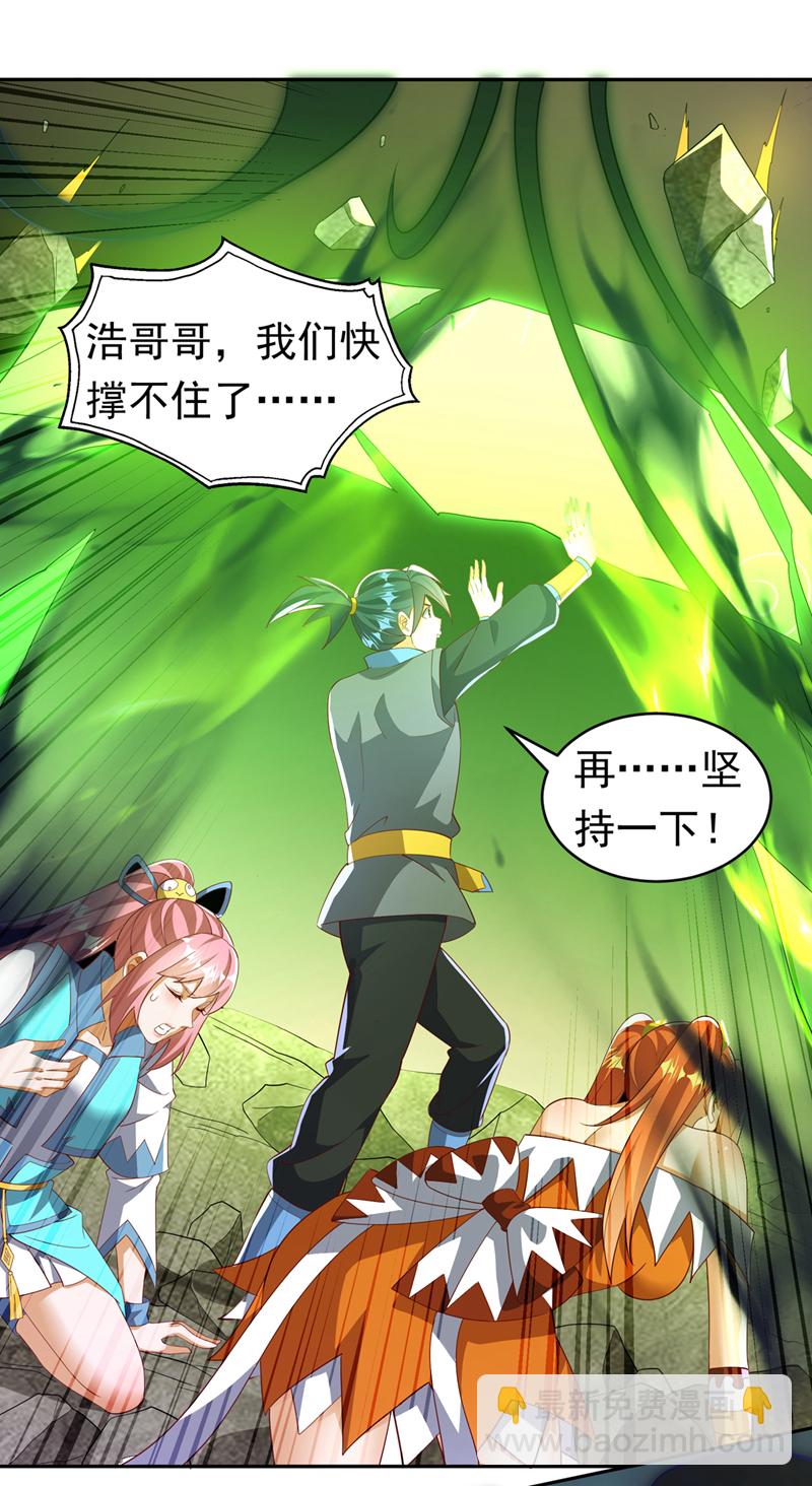 第392话 噬魔尺出现了!18