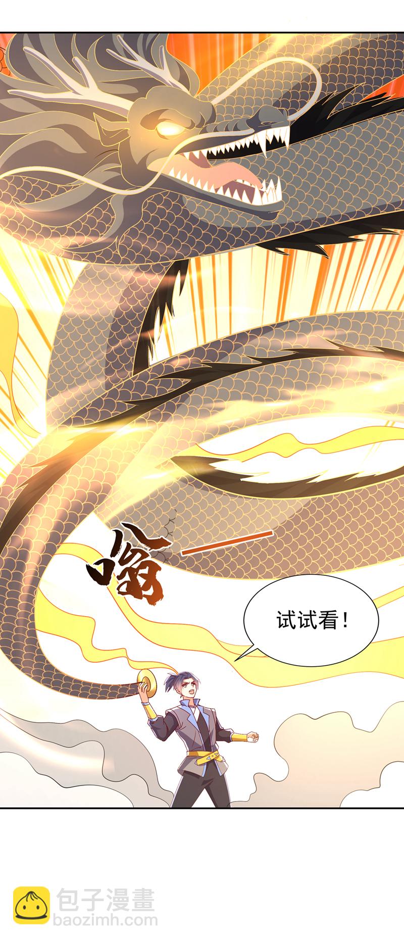 第392话 噬魔尺出现了!23