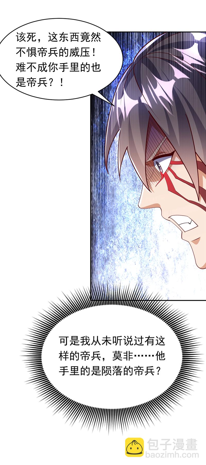 第392话 噬魔尺出现了!25