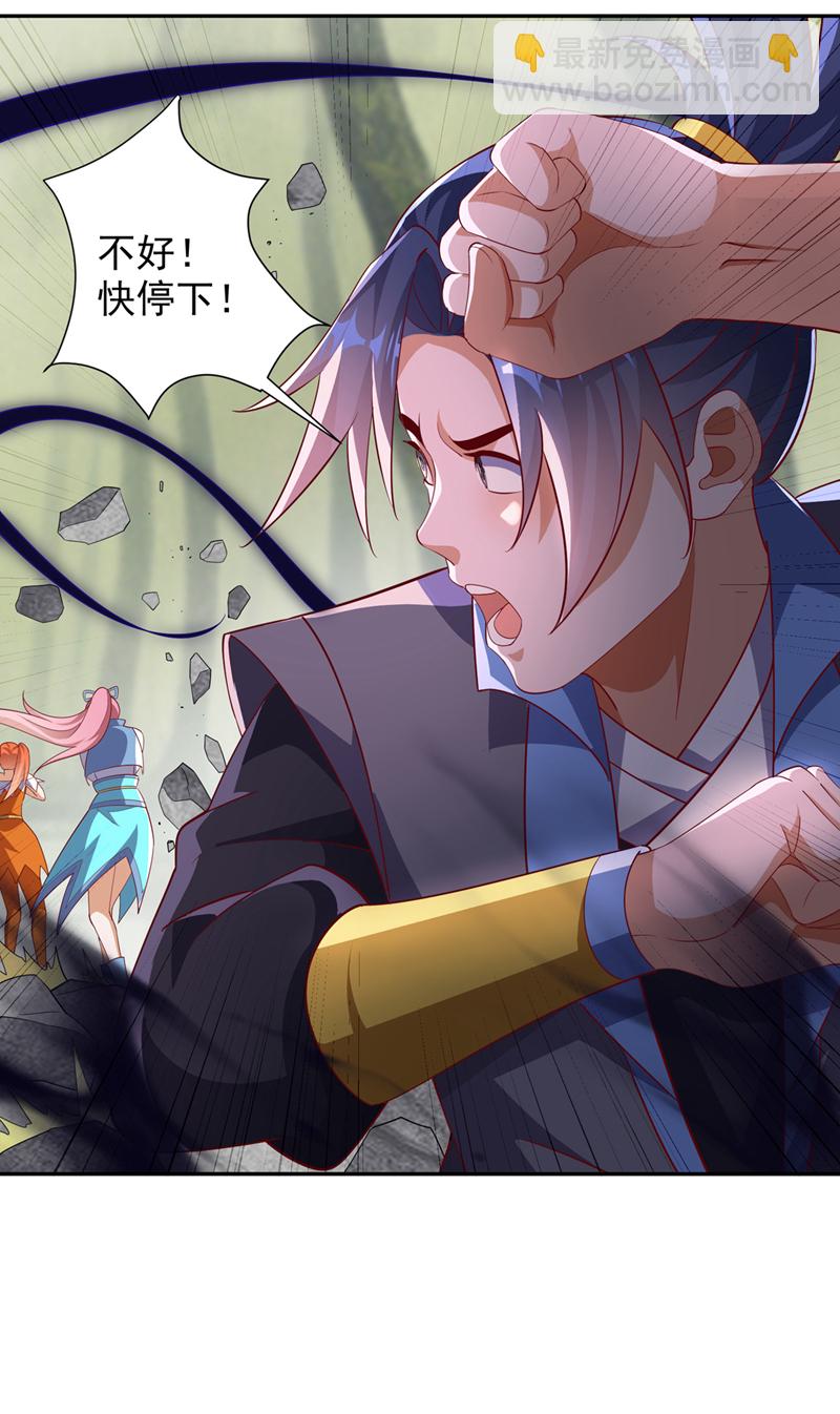第392话 噬魔尺出现了!5