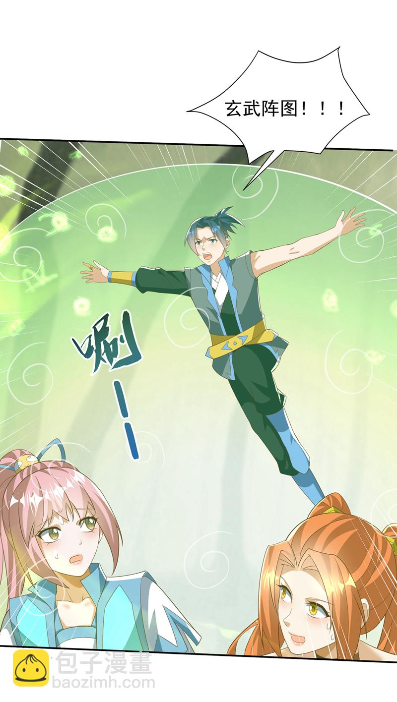 第392话 噬魔尺出现了!6