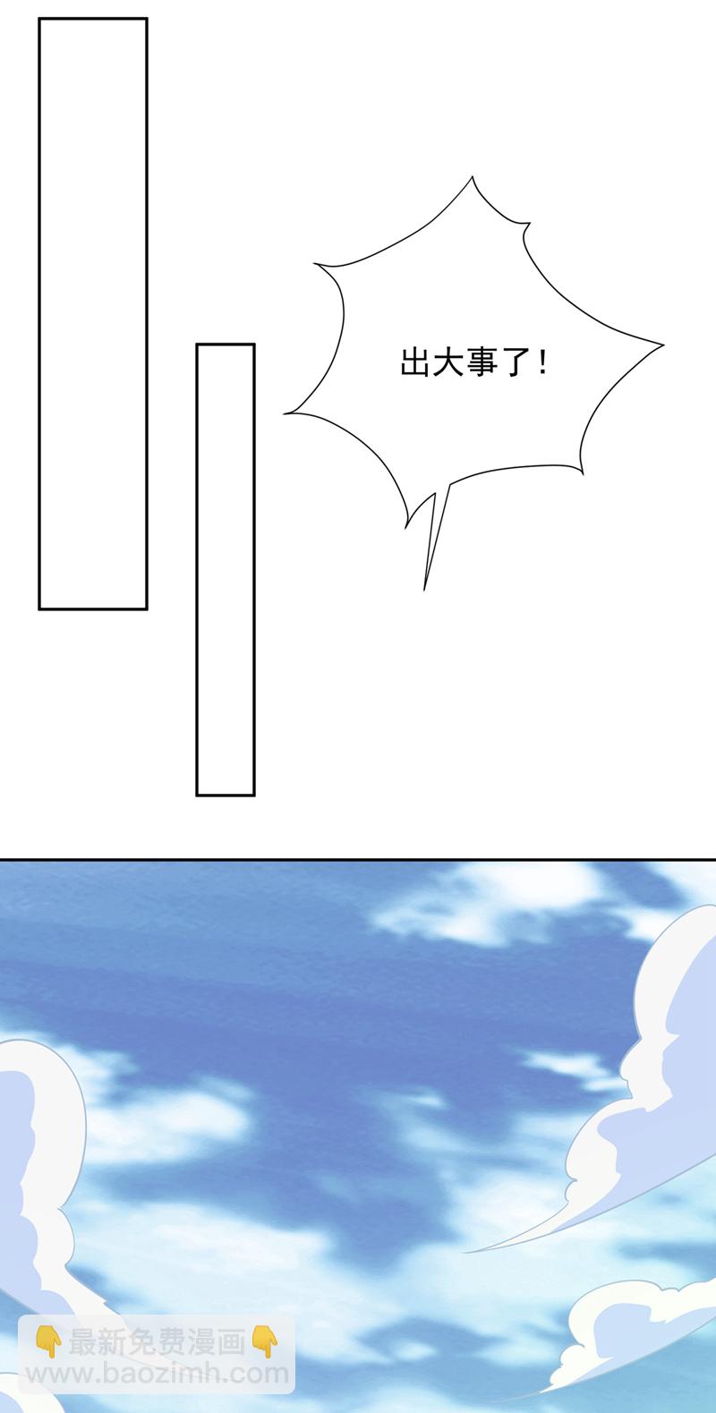 第392话 噬魔尺出现了!9