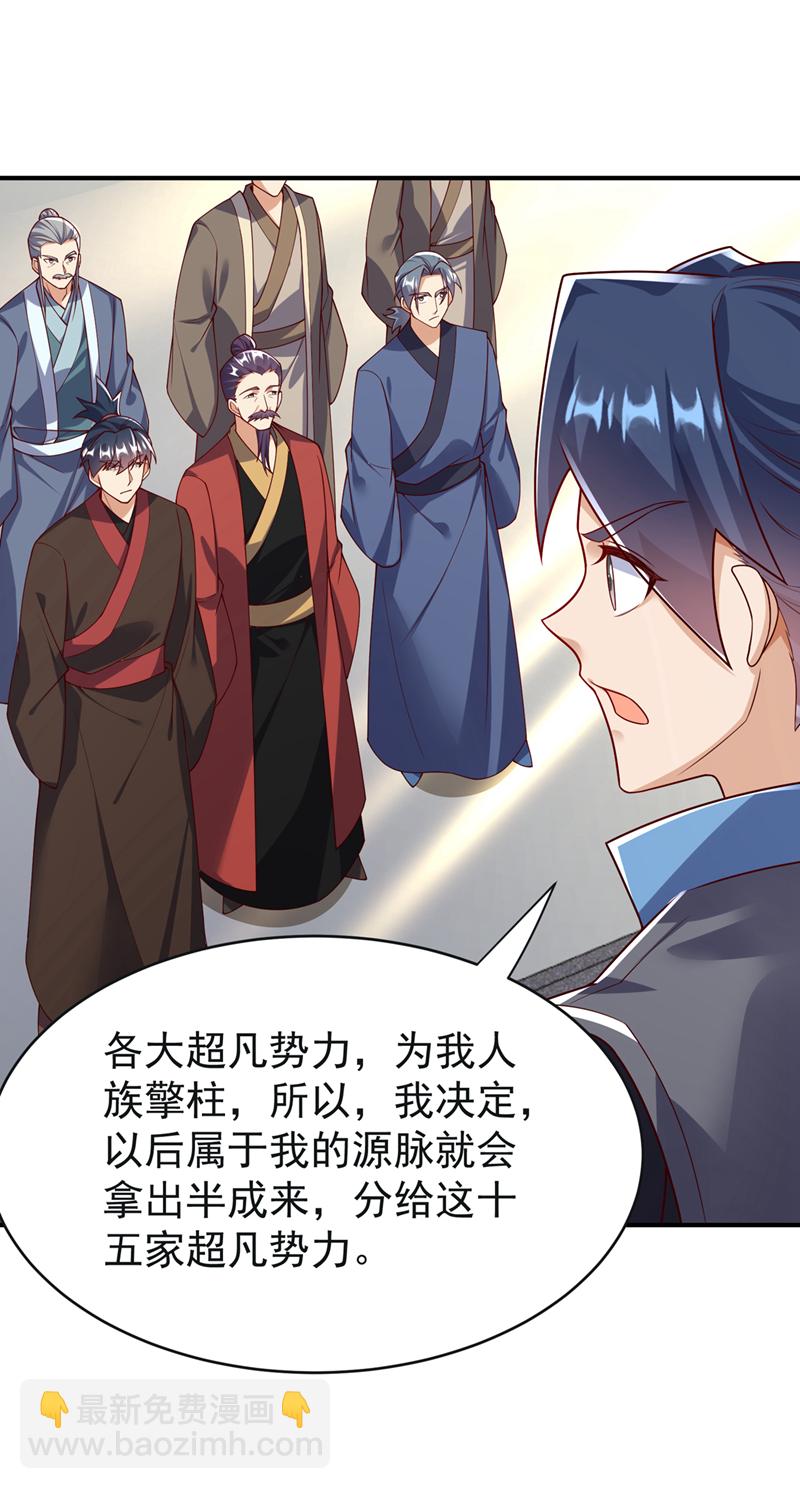 第394话 去玄天宫！11