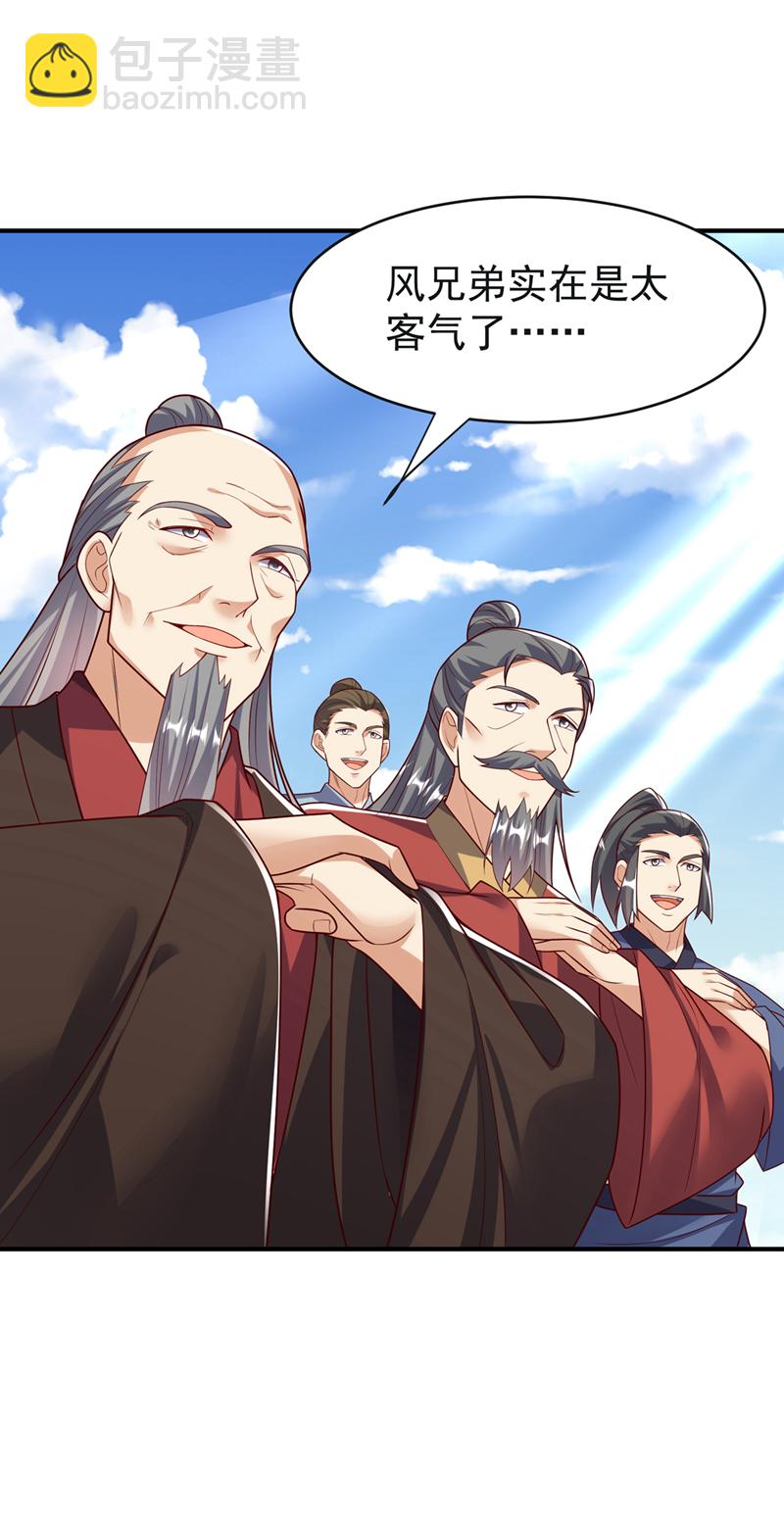 第394话 去玄天宫！12
