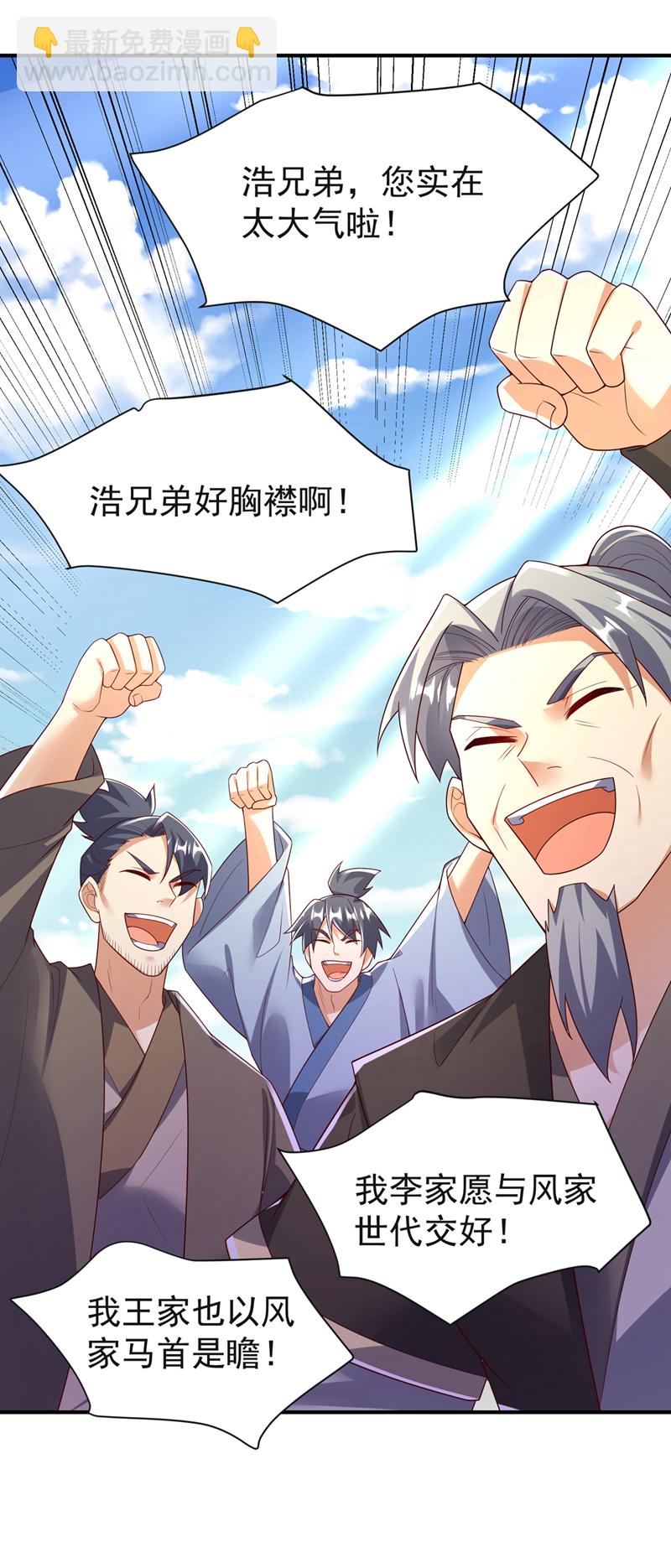 第394话 去玄天宫！16