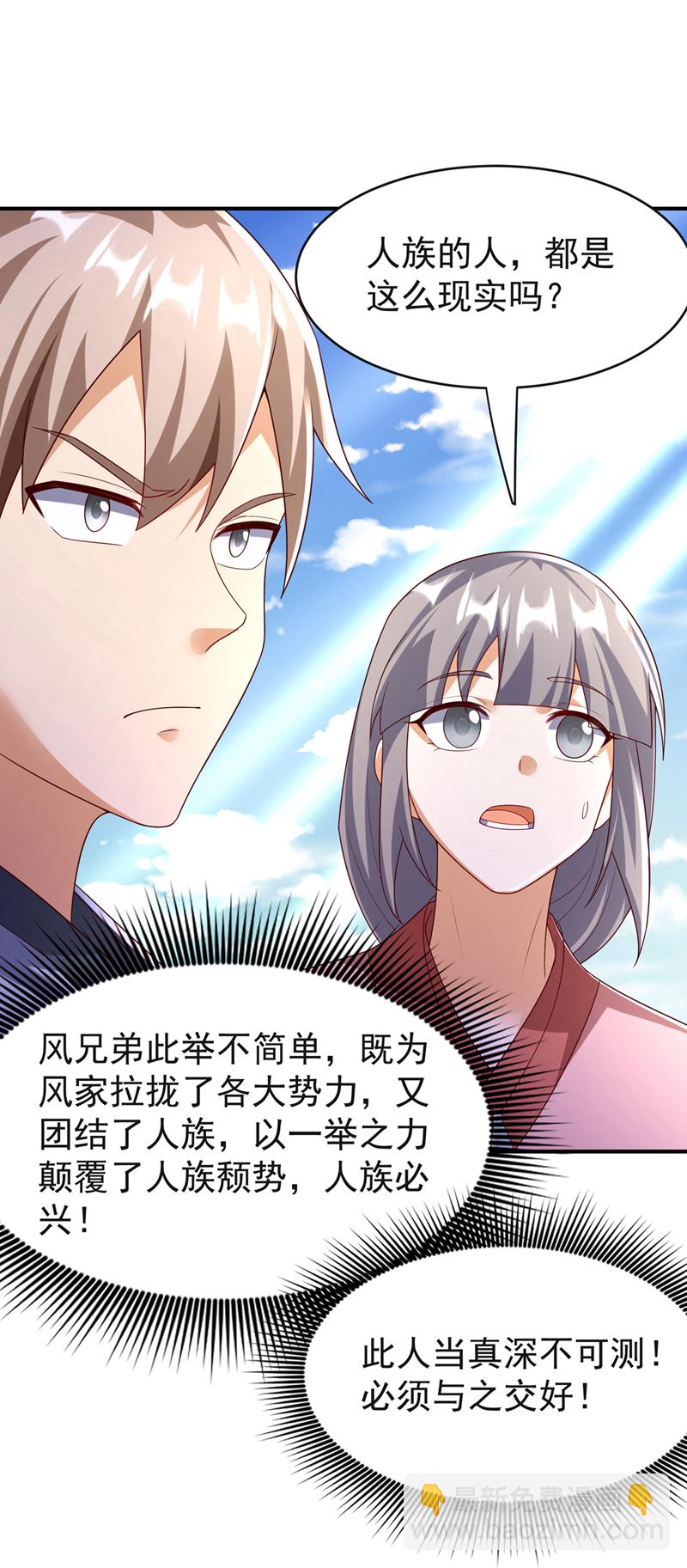 第394话 去玄天宫！17