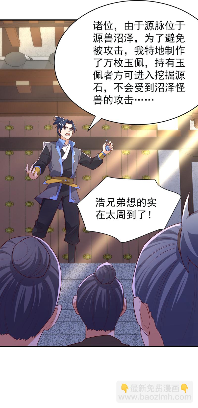 第394话 去玄天宫！18
