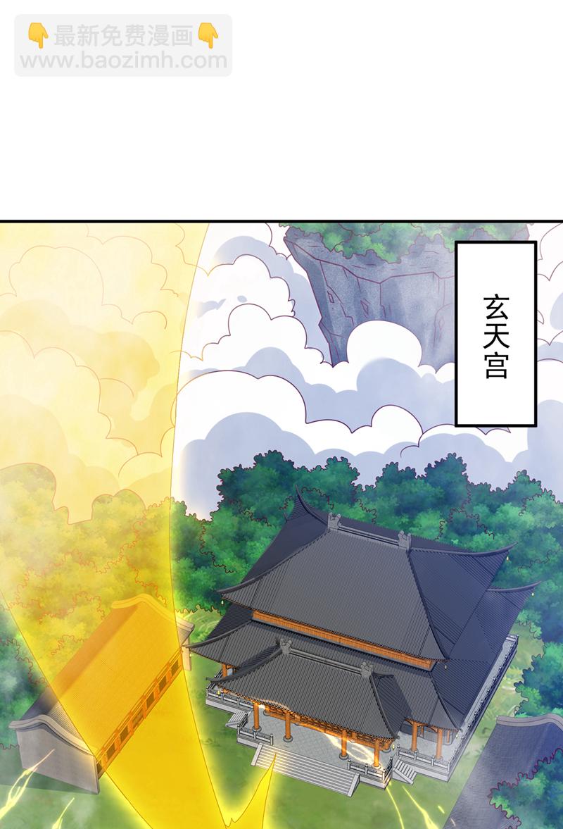 第394话 去玄天宫！22