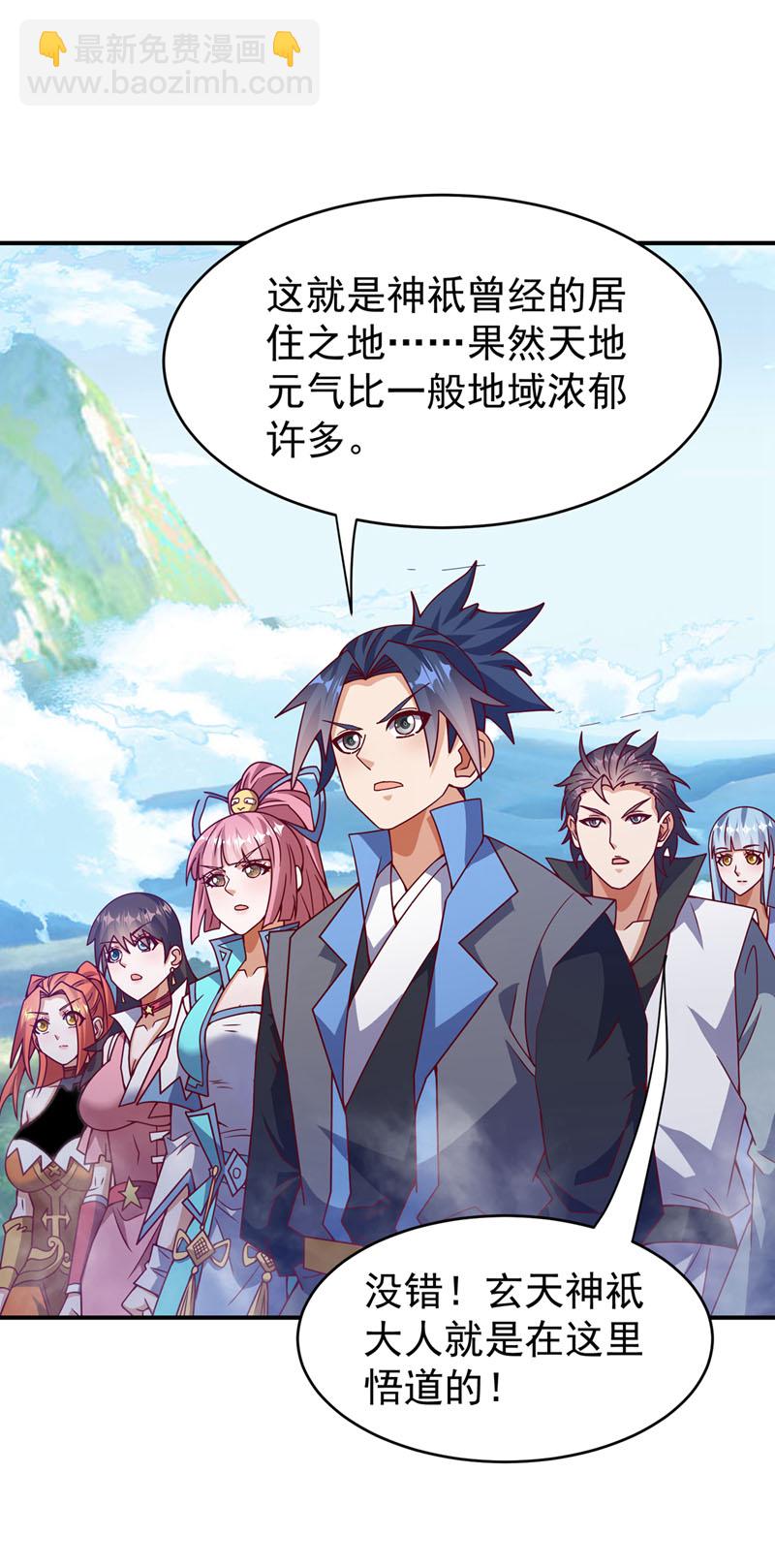 第394话 去玄天宫！24