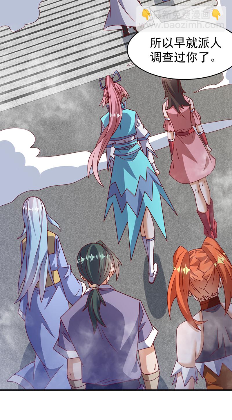 第394话 去玄天宫！26