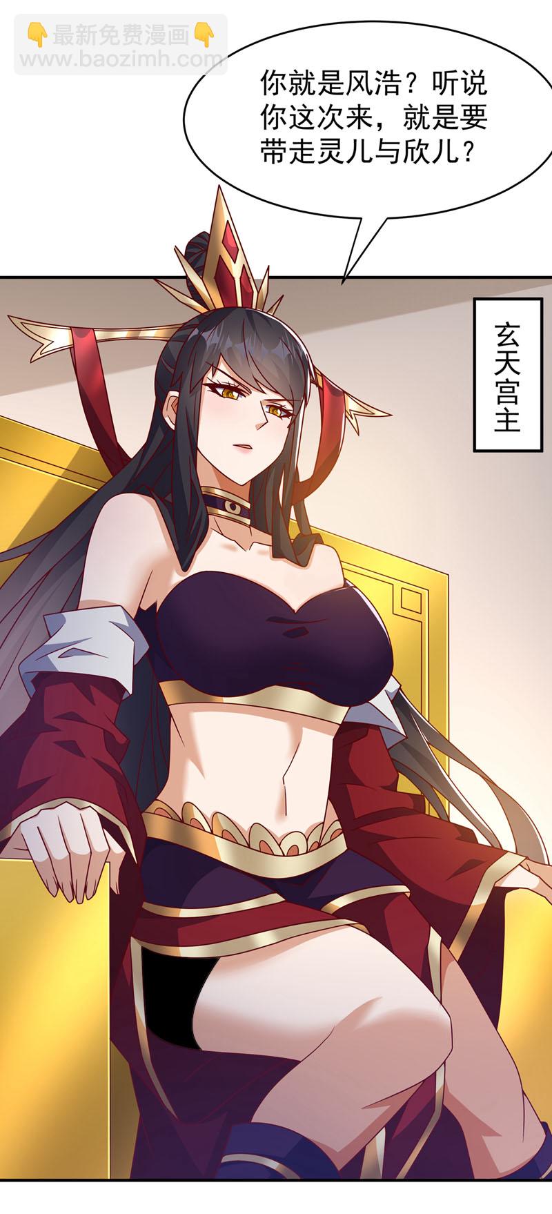 第394话 去玄天宫！28