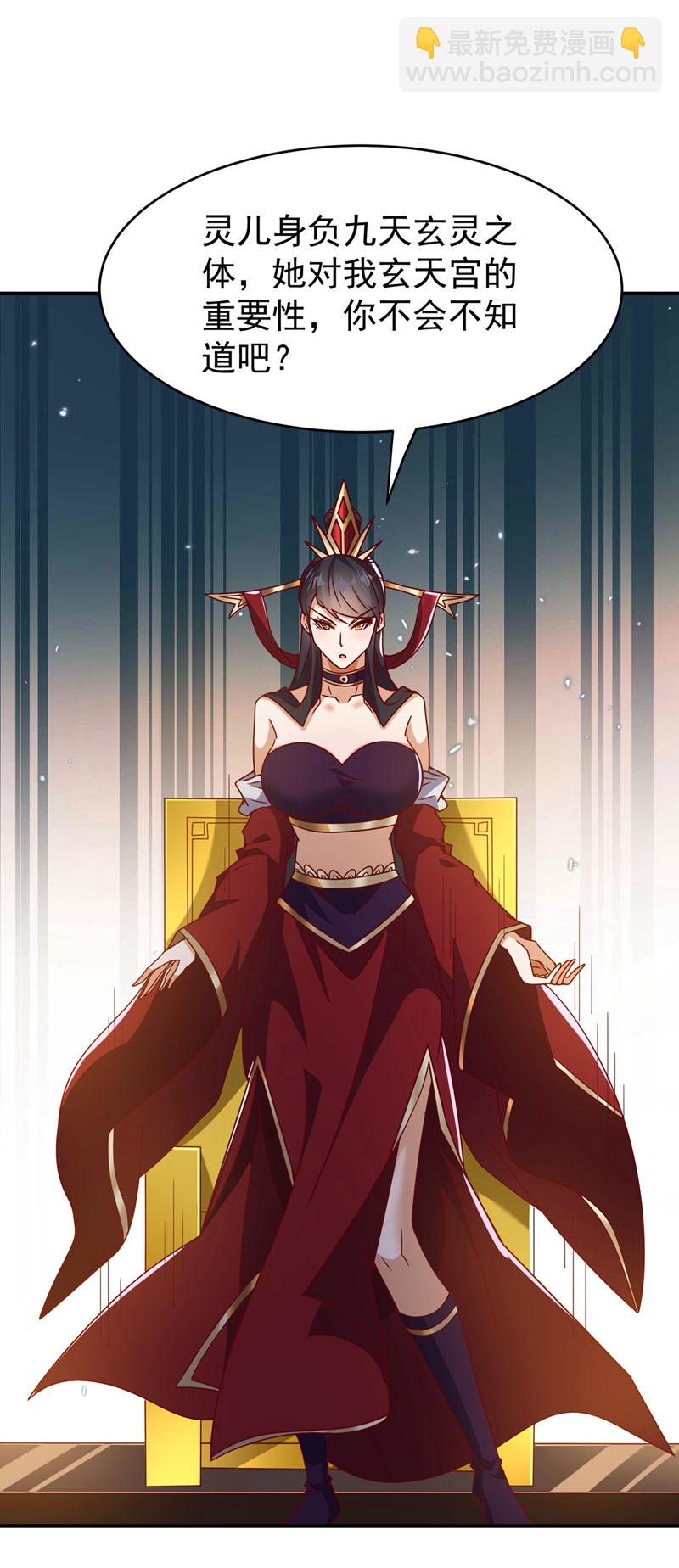 第394话 去玄天宫！30