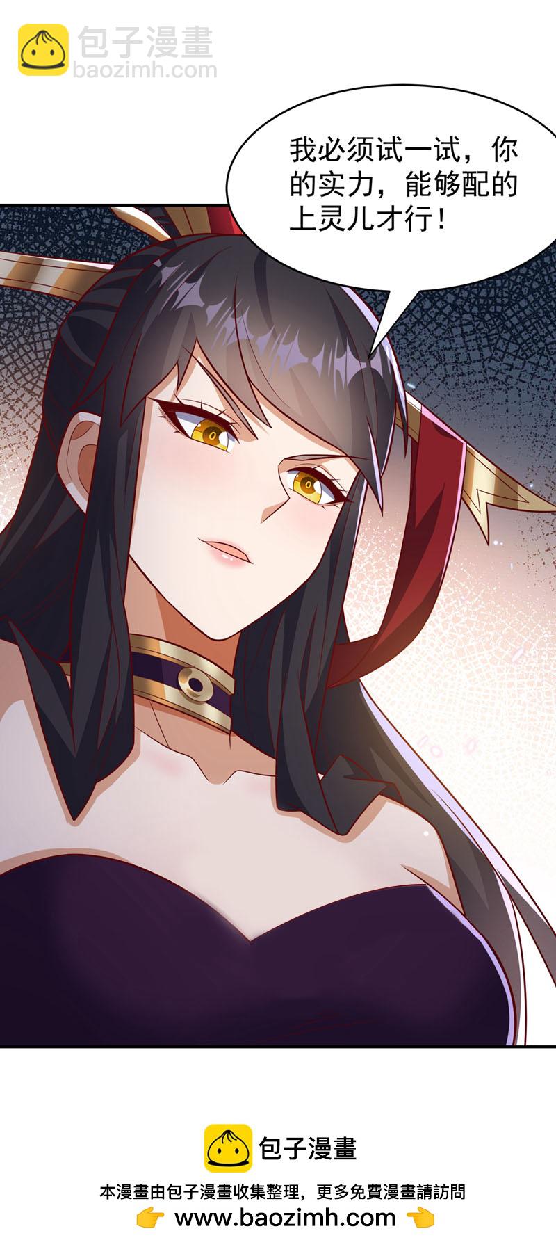 第394话 去玄天宫！33