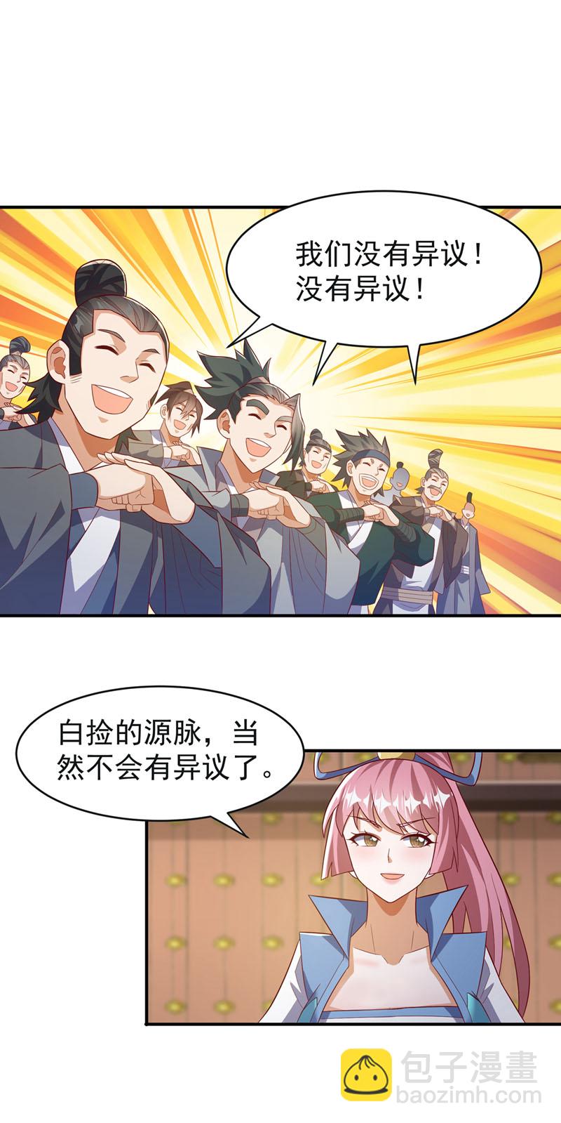 第394话 去玄天宫！4