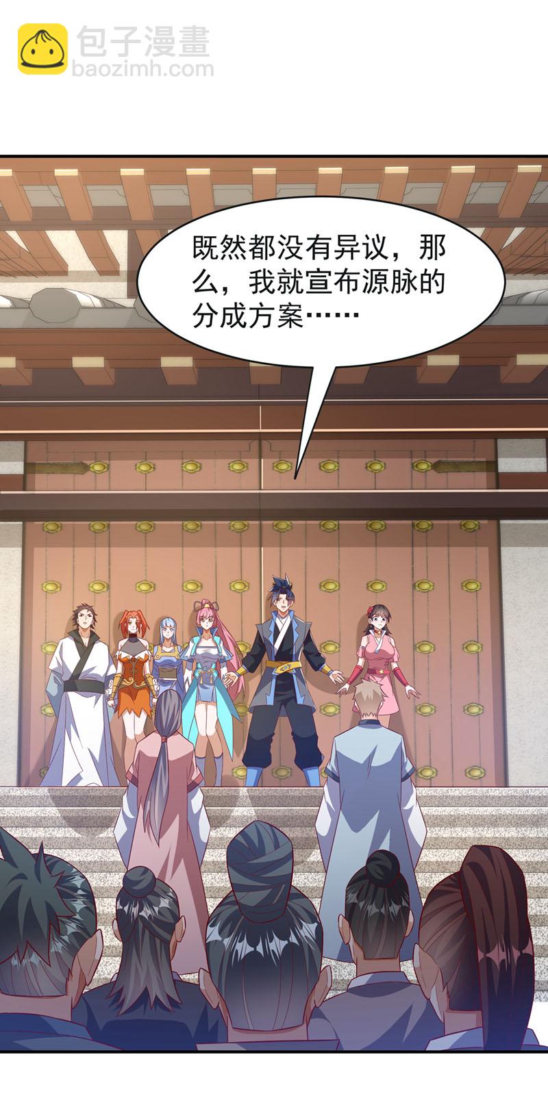 第394话 去玄天宫！5