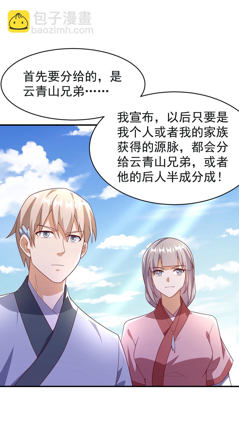 第394话 去玄天宫！6