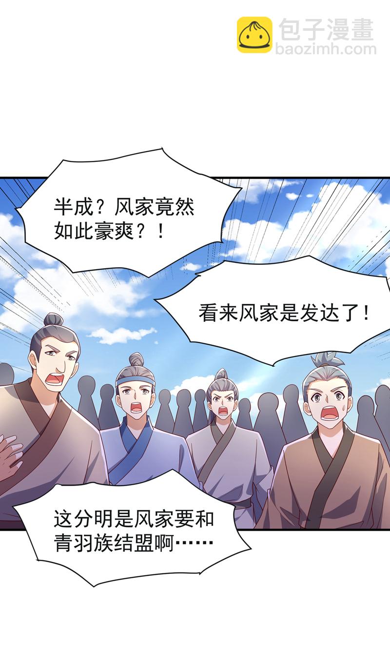 第394话 去玄天宫！7