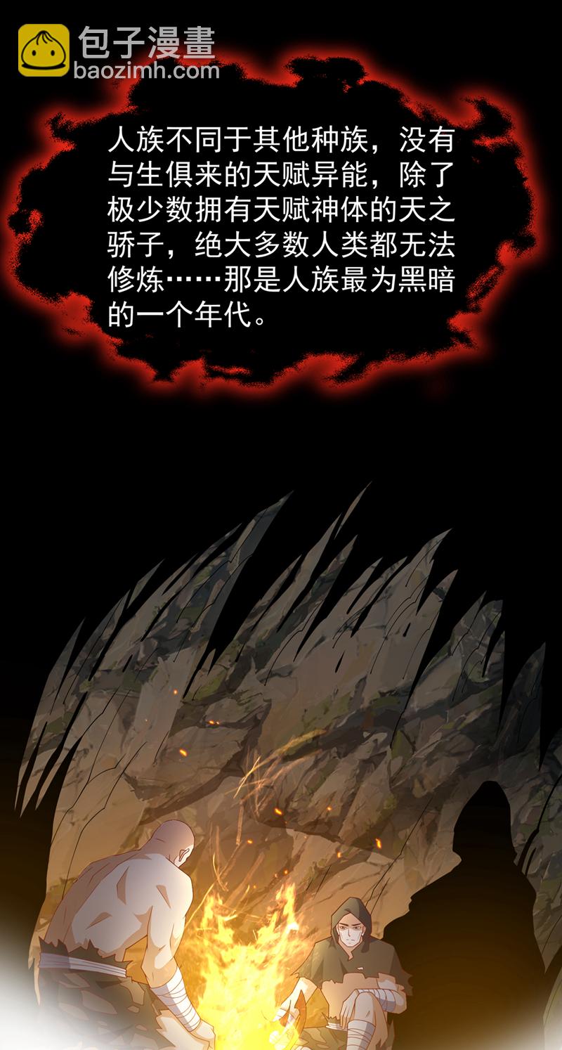 第397话 还没有结束！2