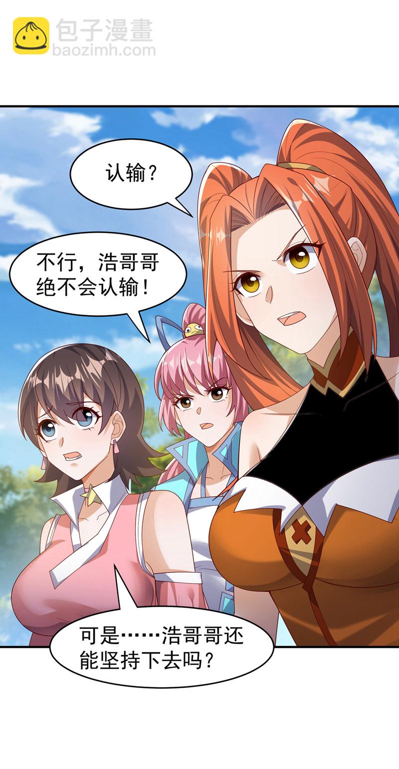 第397话 还没有结束！25
