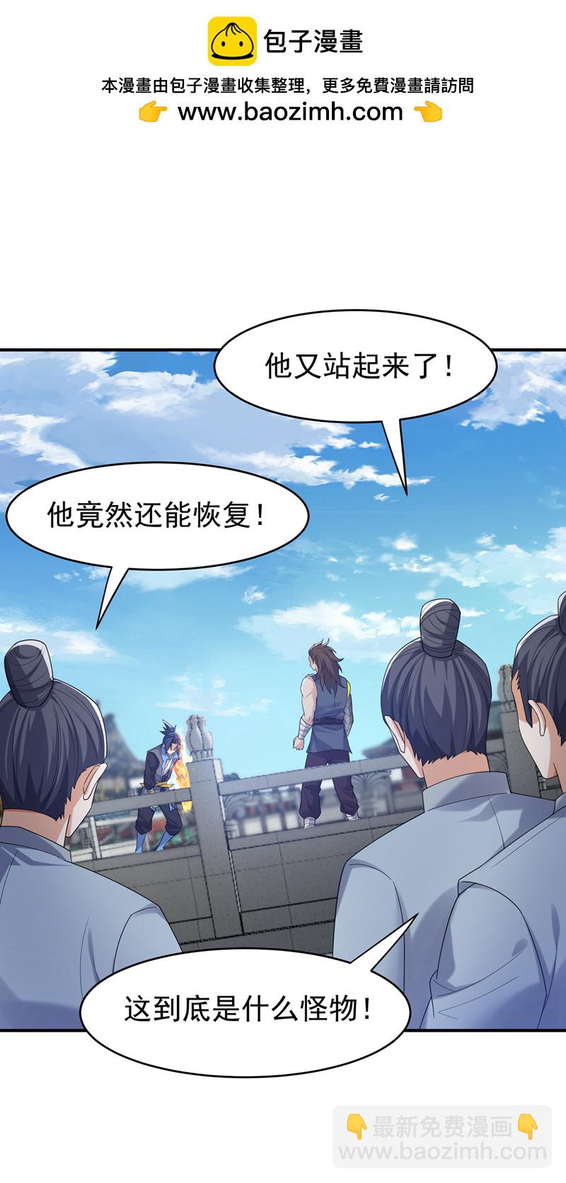 第398话 敢不敢与我再战！1