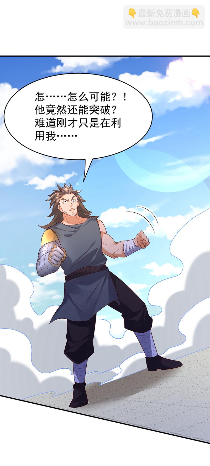 第398话 敢不敢与我再战！13