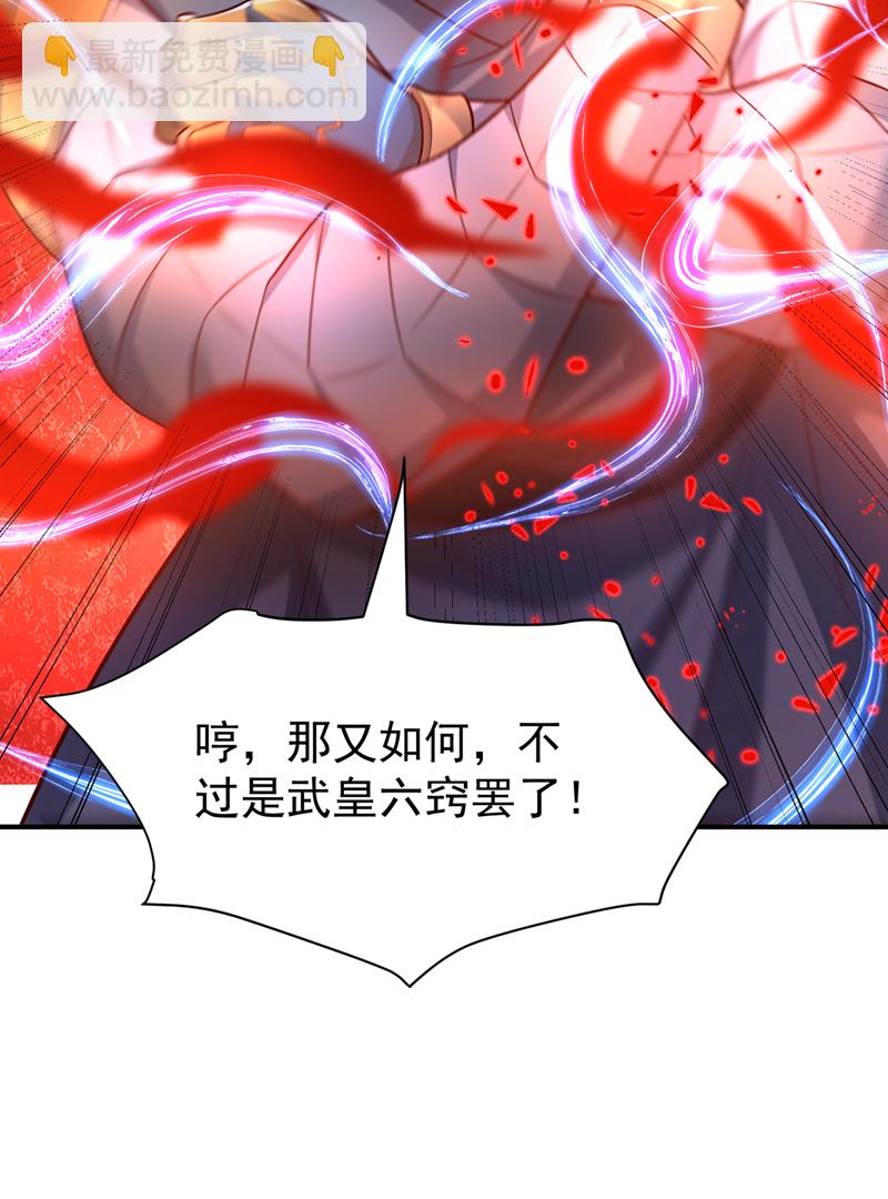 第398话 敢不敢与我再战！17