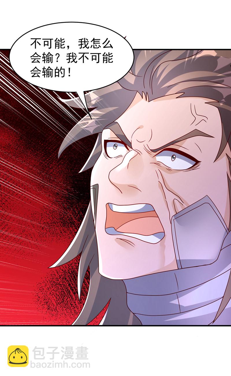 第398话 敢不敢与我再战！23