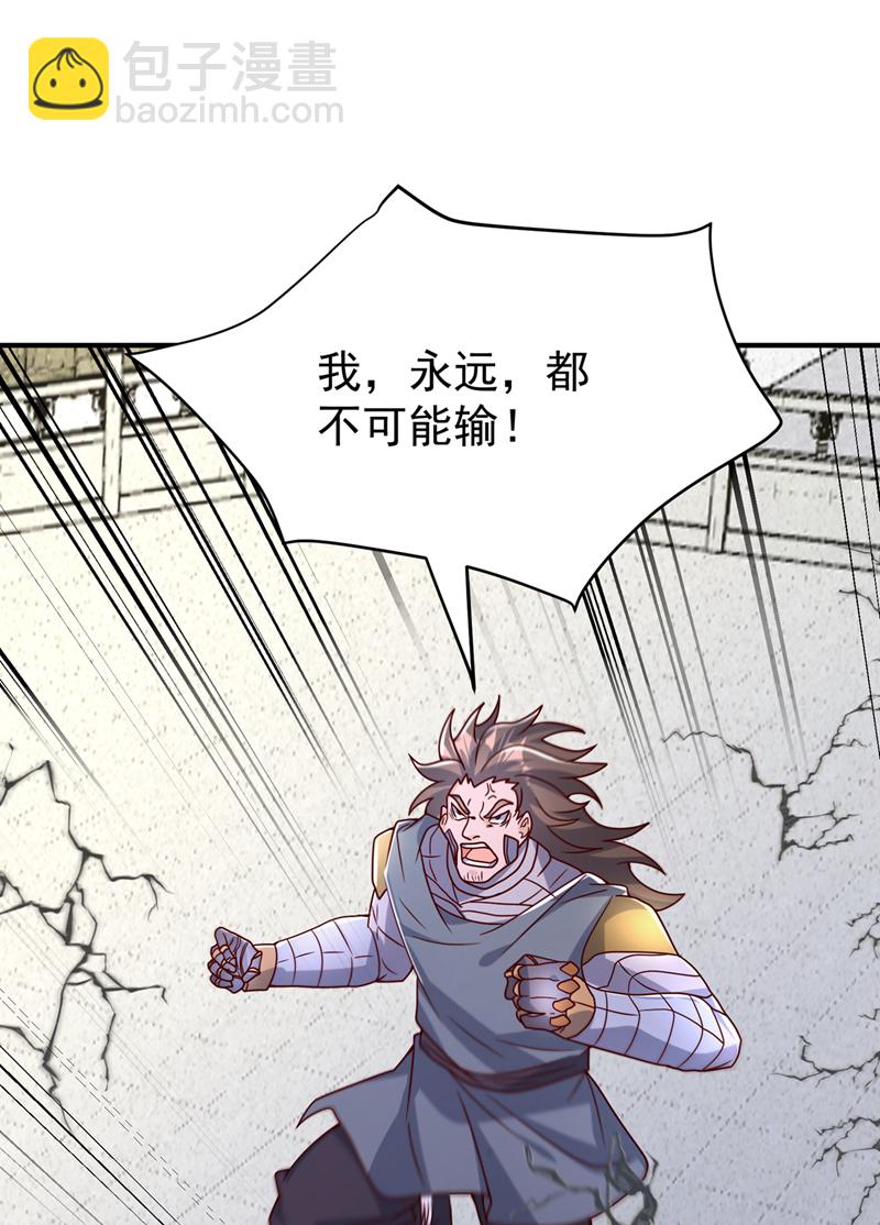 第398话 敢不敢与我再战！24
