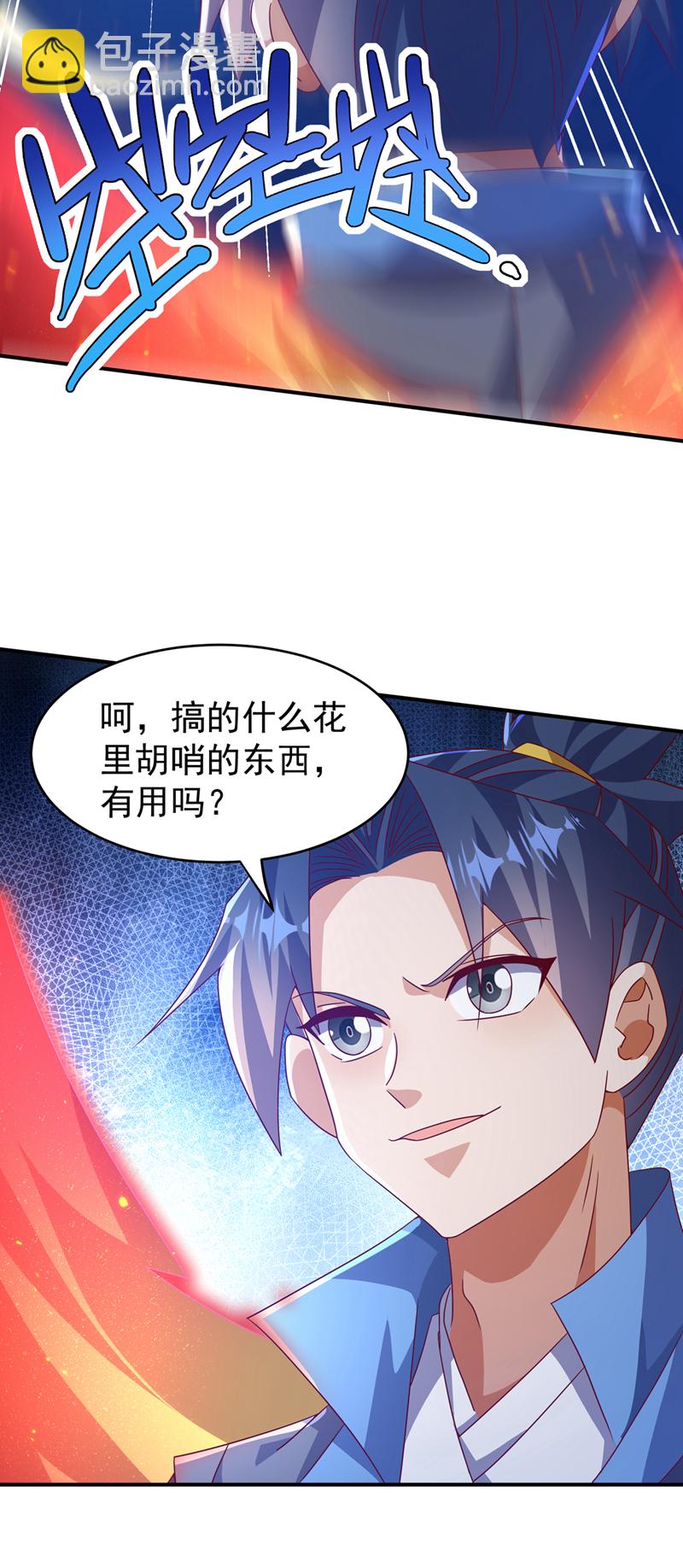 第398话 敢不敢与我再战！30