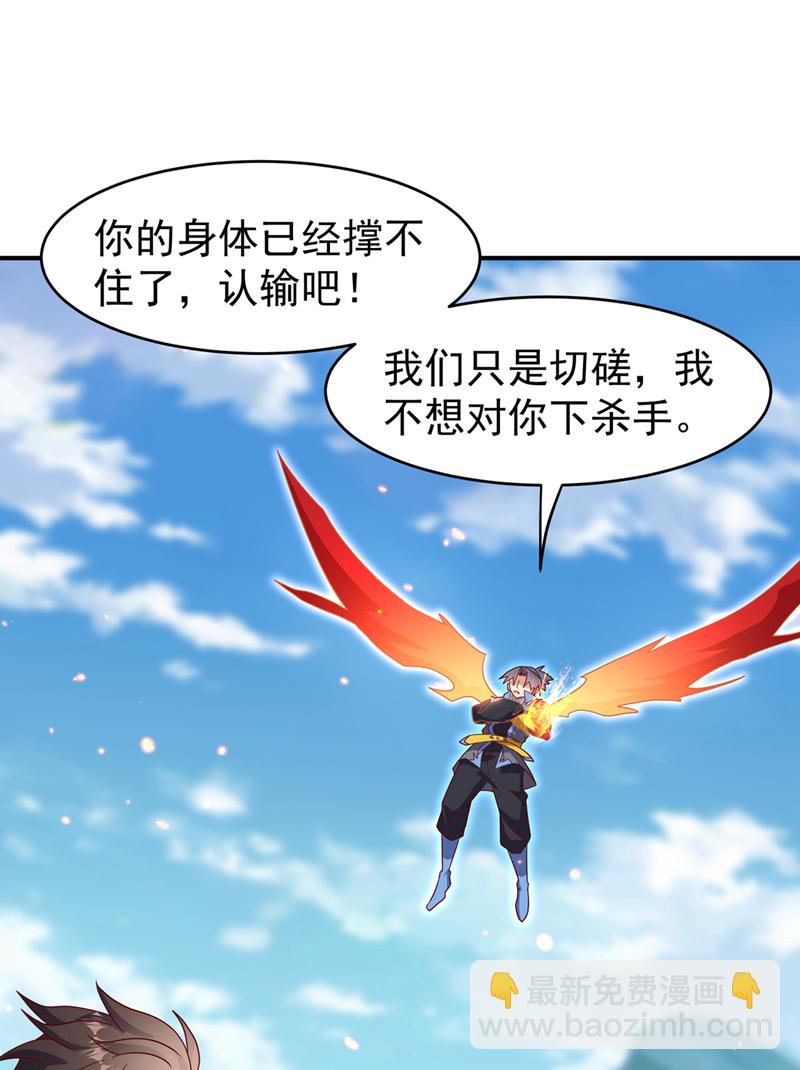 第398话 敢不敢与我再战！39