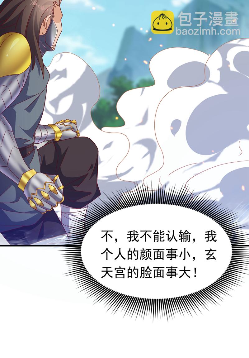 第398话 敢不敢与我再战！40