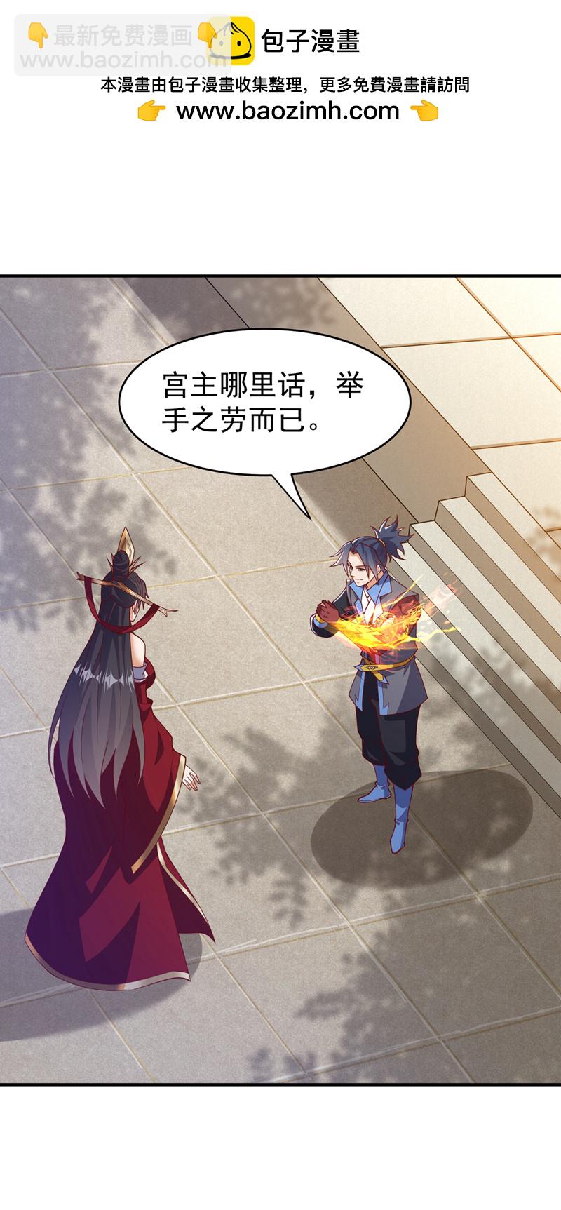 第400话 铸就无上肉身1